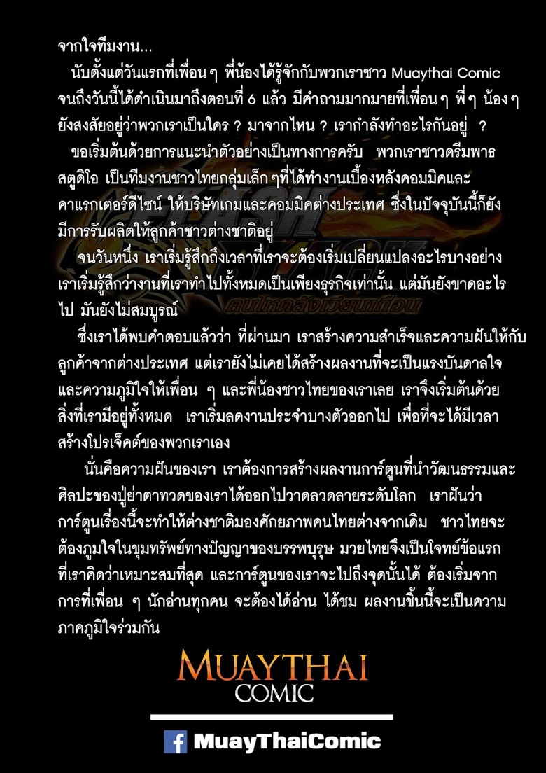 Flash Black ตอนที่ 6 (27)